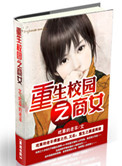 重生校园之商女百度网盘